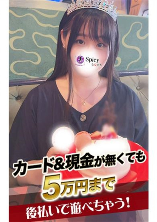 せな、Spicyな女たち 2