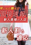 きさき、ドMな奥様 京都店