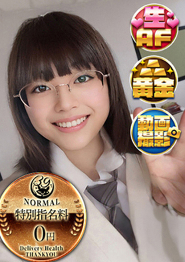 めろでぃ、サンキュー仙台店