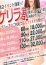 ゲリラ割