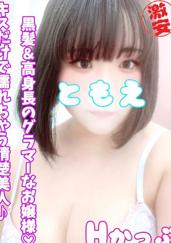 ともえ、西川口ぷよステーション 1