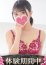 えみ