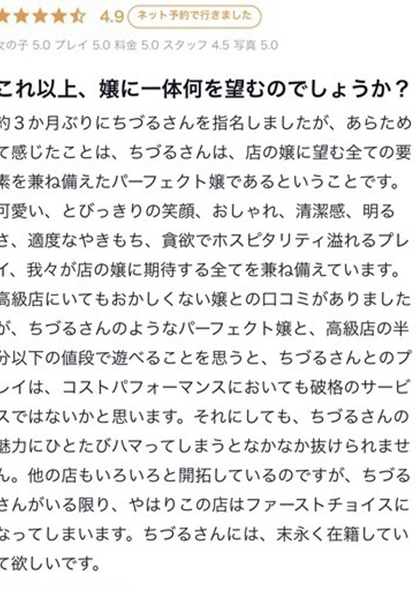 ちづる、S級しろうと娘 8