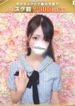 乙葉ーおとは、ほんとうの人妻横浜本店