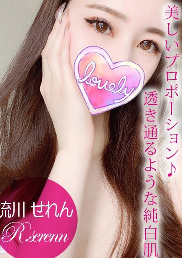 流川 せれん、プロフィール姫路 1