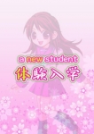 はく