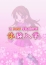 はく