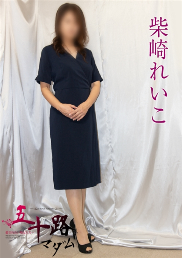 柴崎れいこ、五十路マダム新潟店(カサブランカグループ) 1