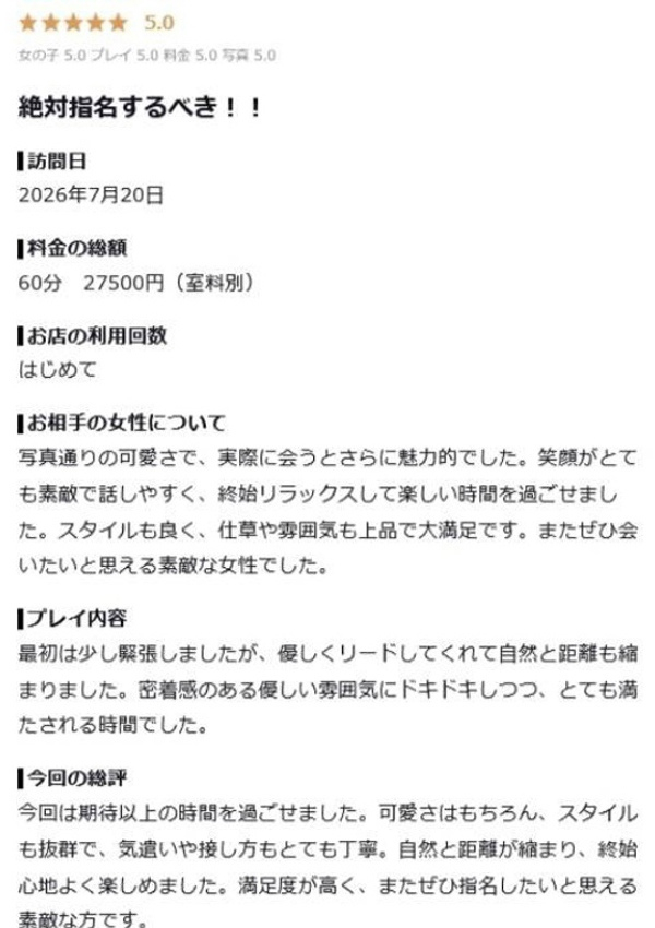 みなと、プロフィール岡山店 13