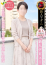 松原 千明