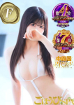 ごほうびSPA広島店、ましろ