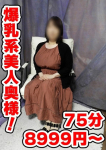 まな、妻天京橋