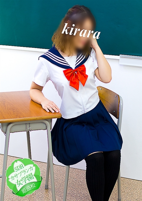 きらら、カサブランカ女学園姫路校 2