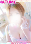 ぽっちゃりっ娘、なつめちゃん