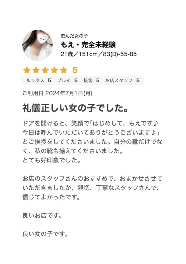 もえ・完全未経験、プロフィール奈良店 4