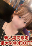 桃羽りおん、大人のエッチなエステ