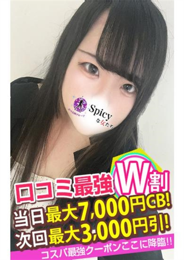 みゆ、Spicyな女たち 5