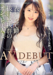麻宮わかな、プロフィール岡山店