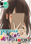 アロマ