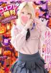 こあ、プロフィール奈良店