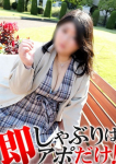 えみな