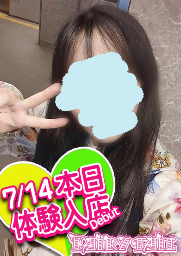 ほし、フェアリーテイル 1