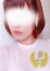 こゆき【Bランク】