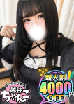 いちご、ぽっちゃり巨乳素人専門 埼玉越谷ちゃんこ