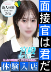 シンデレラ宮殿 名古屋、彩木 花音