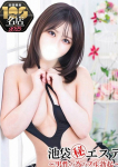 蓮見ひかり、池袋㊙エステフル勃起