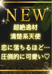 桜庭 めい、Spa Ange 銀座～アンジュ