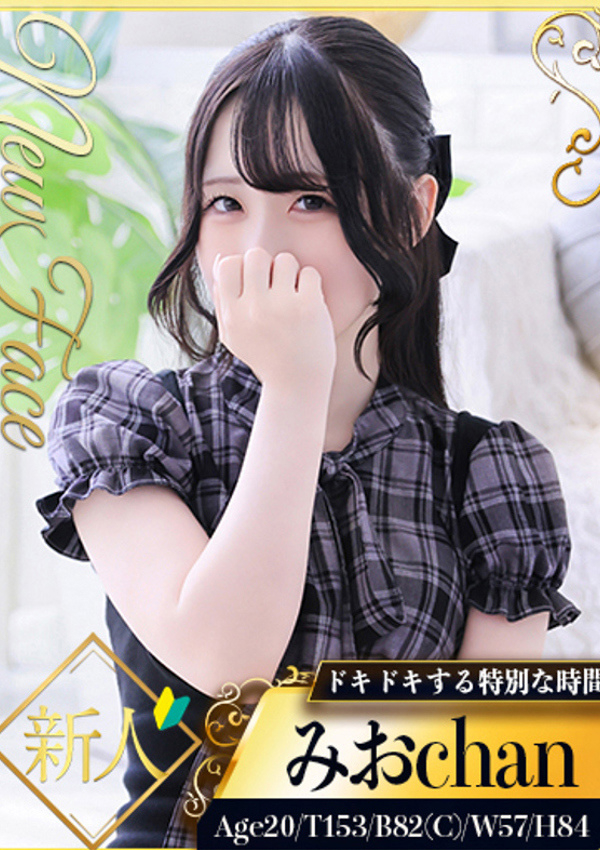 みお、シャブール 1
