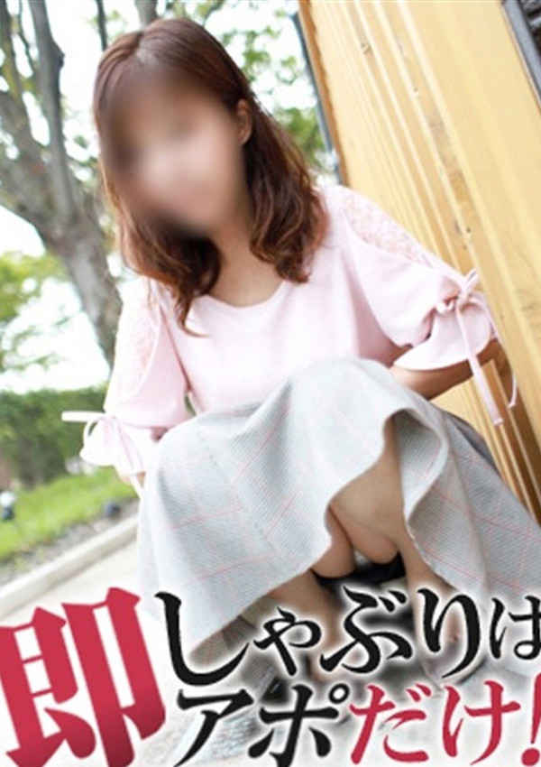 はるか、即アポ奥さん ～名古屋店～ 1