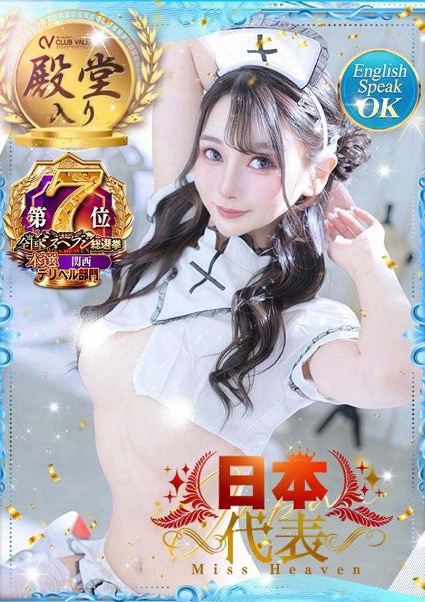 あみ、クラブ バレンタイン-大阪店-