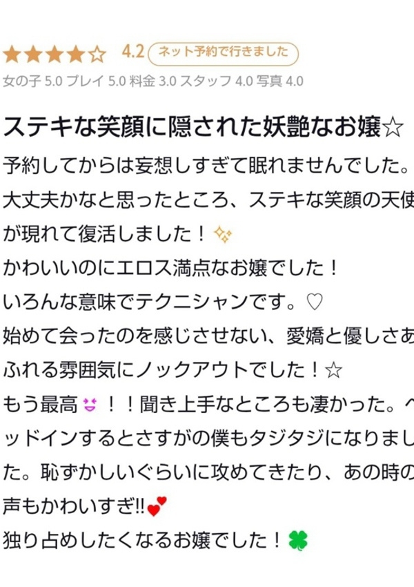 みり、プロフィール倉敷 13