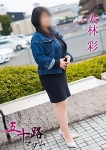 大林彩