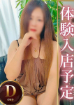 なつみ、人妻熟女の秘密の関係伊勢崎店