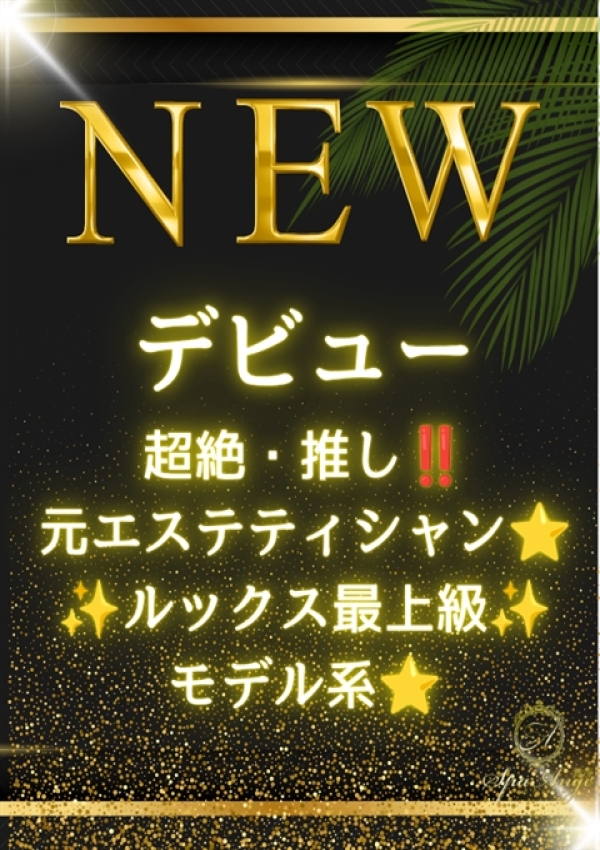 花園 すみれ、Spa Ange 銀座～アンジュ 1