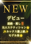花園 すみれ、Spa Ange 銀座～アンジュ