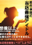 しょうこ