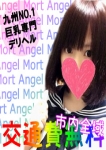 エンジェルモート、いちご