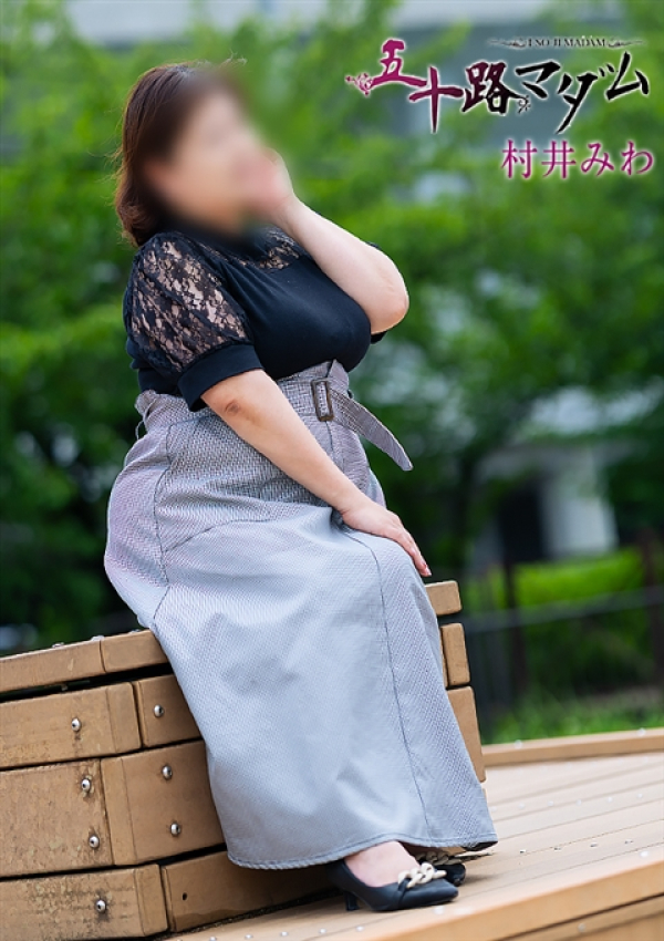村井みわ、五十路マダム姫路店(カサブランカグループ) 2