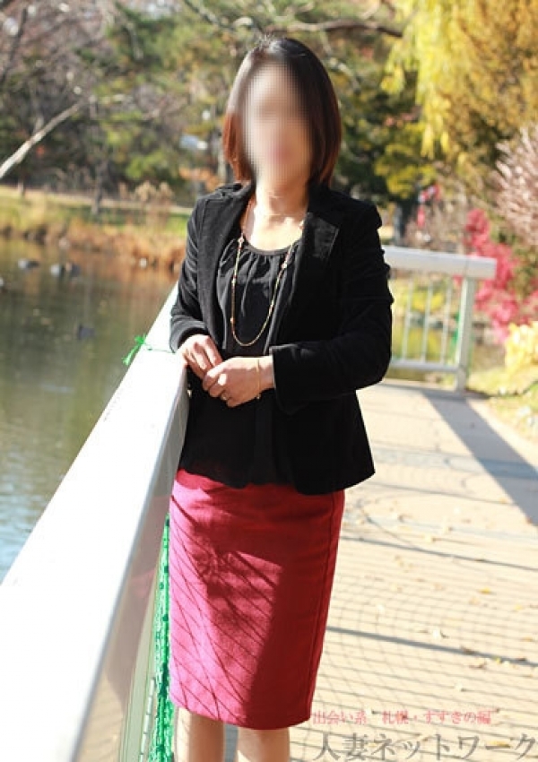 恵美子、出会い系人妻ネットワーク 1
