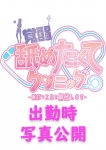 りな、覚醒!?舐めたくてクリニック～脈打つエロを解放します～