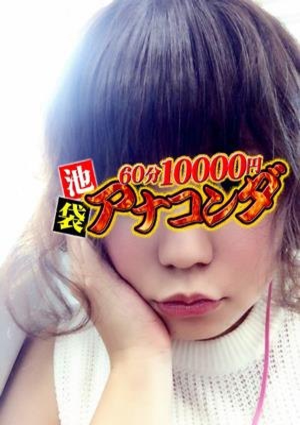 らいむ、アナコンダ