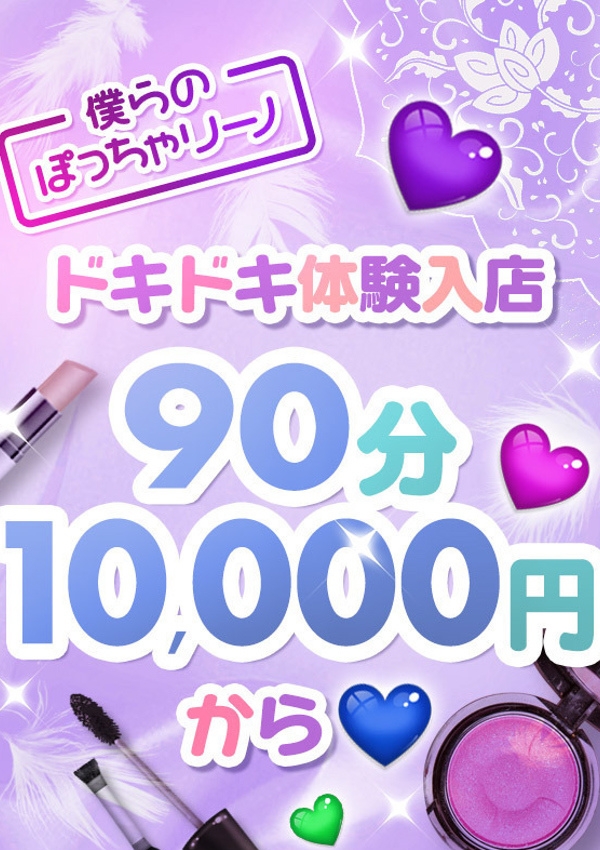 ゆゆ、僕らのぽっちゃリーノin春日部 2