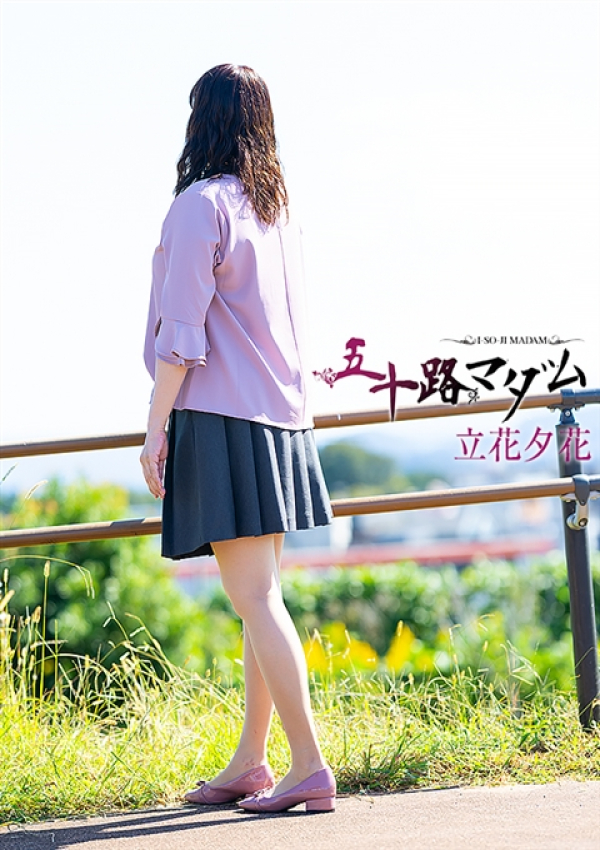 立花夕香、五十路マダム沼津店(カサブランカグループ) 2