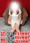 由奈-ゆな、熟女10,000円デリヘル