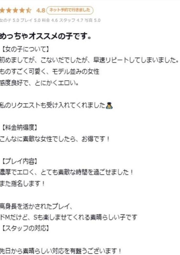 みるき、プロフィール天王寺 12