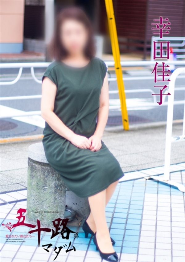 幸田佳子、五十路マダム横浜店(カサブランカグループ) 3